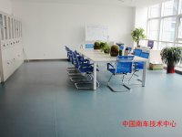 中国南车技术中心